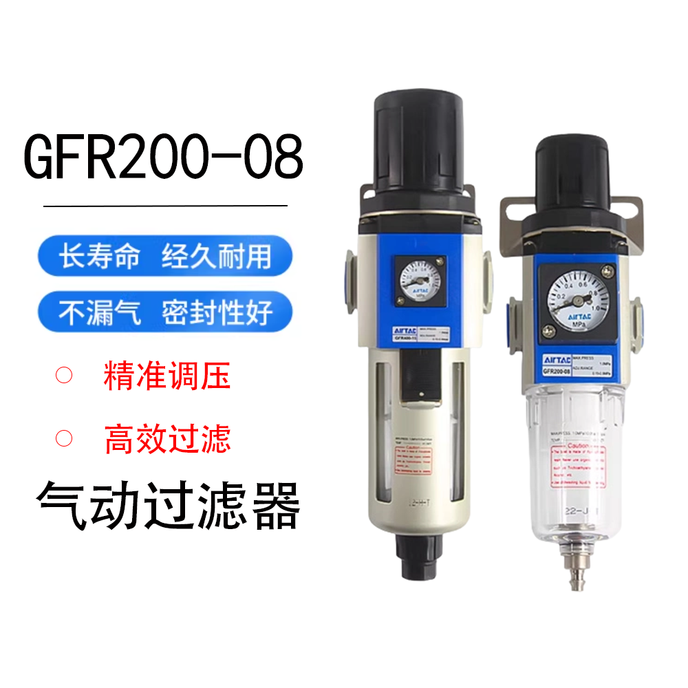 气动过滤部件