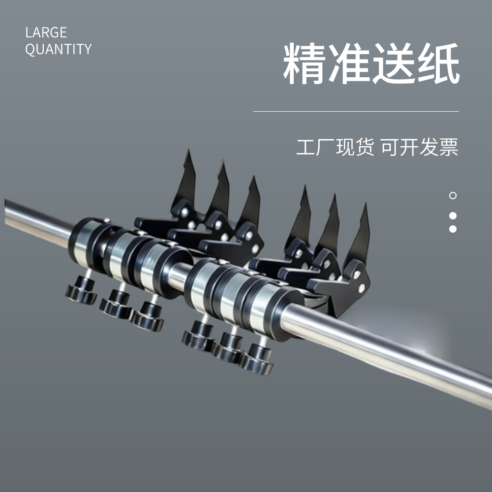分纸组件